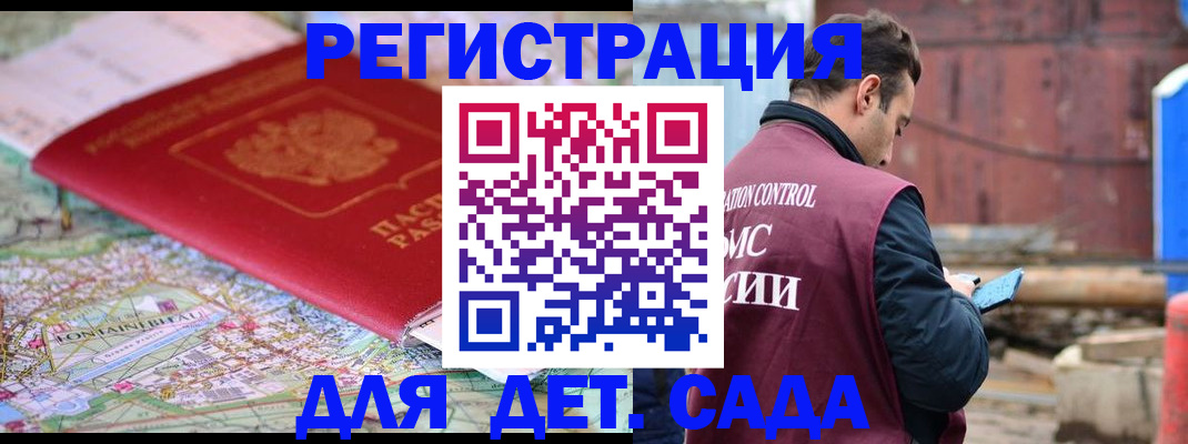 прописка для военкомата в Усинске