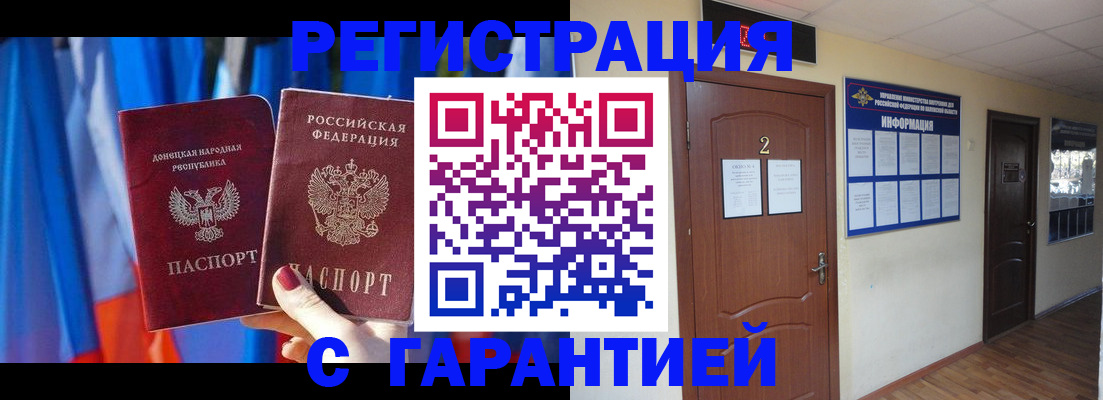 временная регистрация в квартире в Усинске