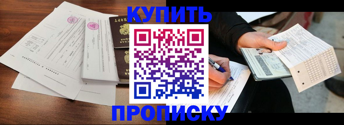прописка для военкомата в Усинске