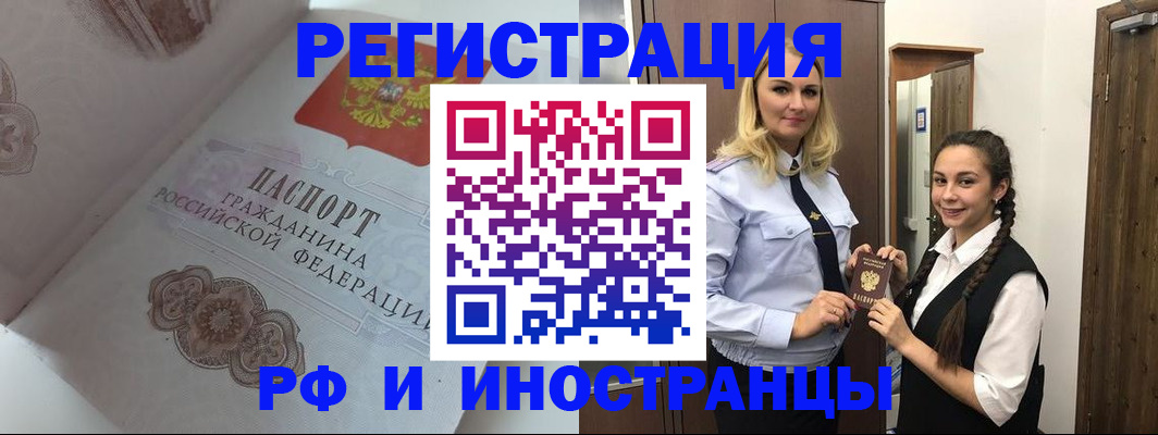 прописка регистрация в Усинске