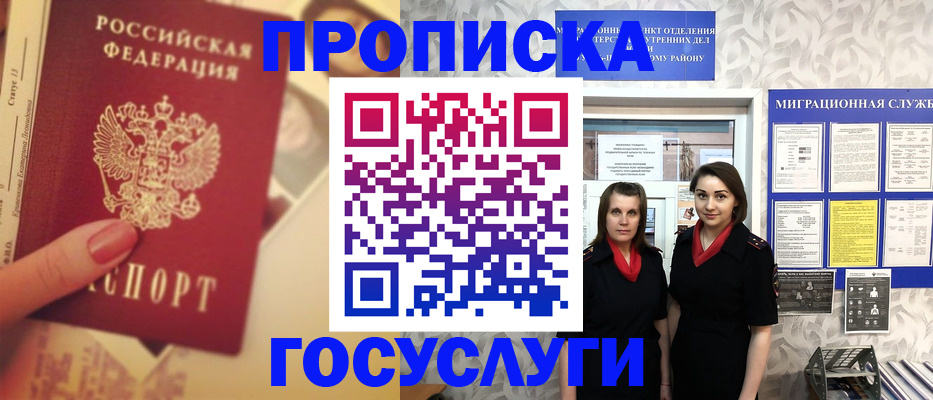 временная регистрация поиск в Усинске