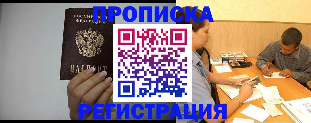 прописка иностранных граждан в Усинске