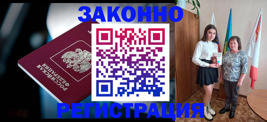 временная регистрация гарантия в Усинске