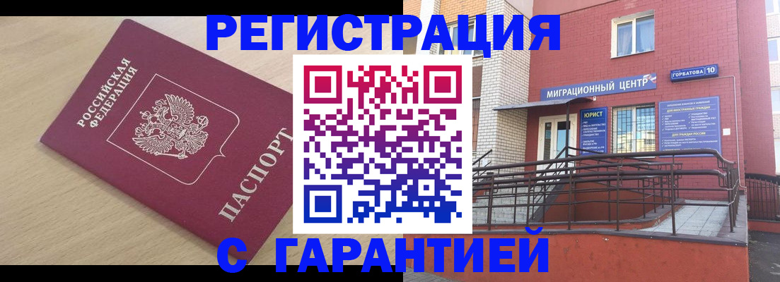 миграционный учет в Усинске